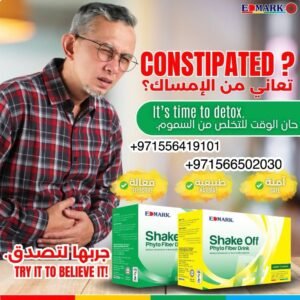 Shake off Phyto fiber  الشيك اوف الياف نباتية