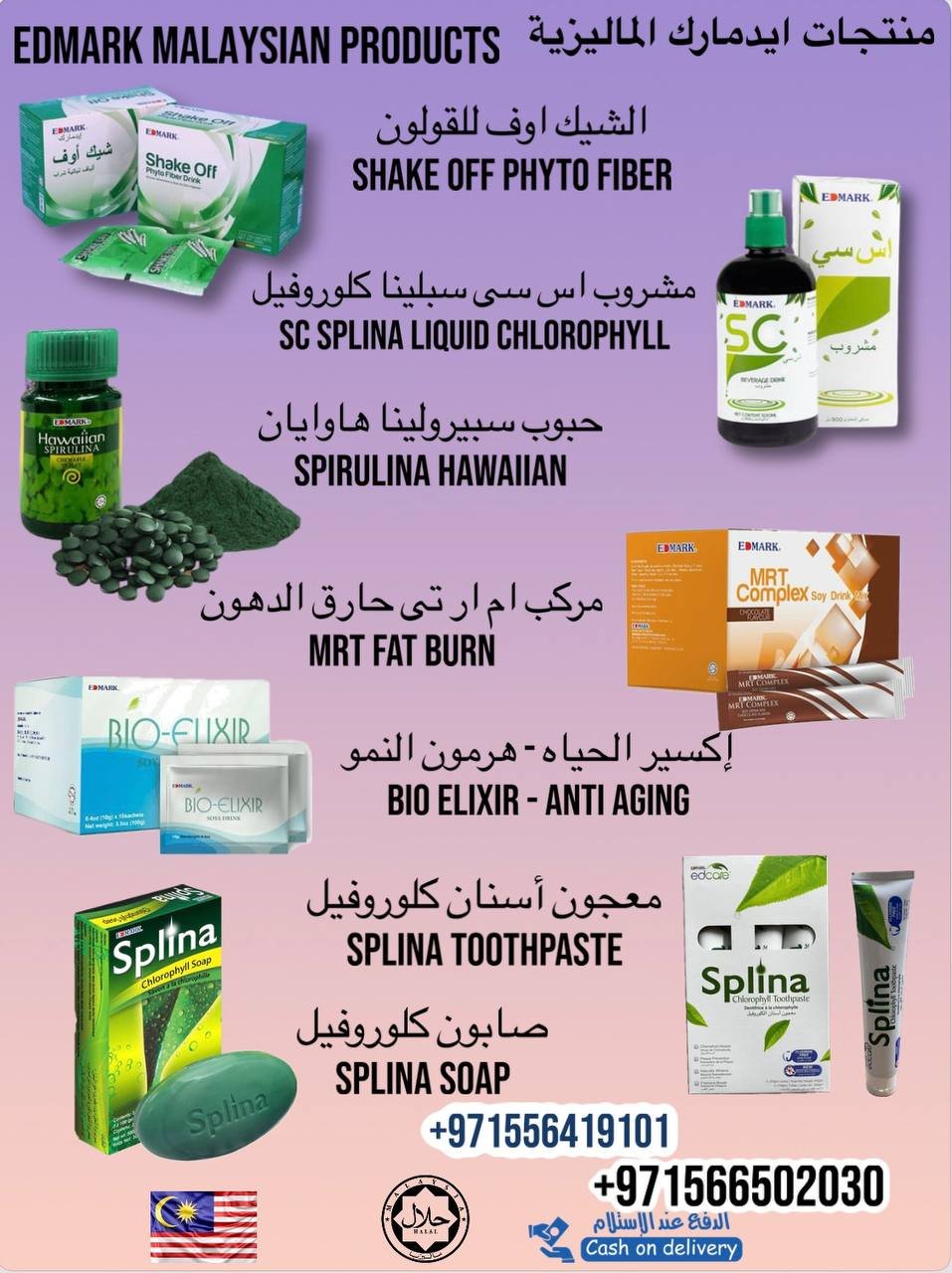 Edmark Cafe Power Black قهوة باور بلاك - الصورة 10
