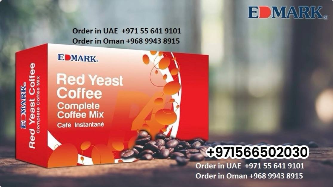 Edmark Red Yeast Coffee - Cholesterol Booster ادمارك قهوة الخميرة الحمراء تقليل الكوليسترول ايدمارك - الصورة 4
