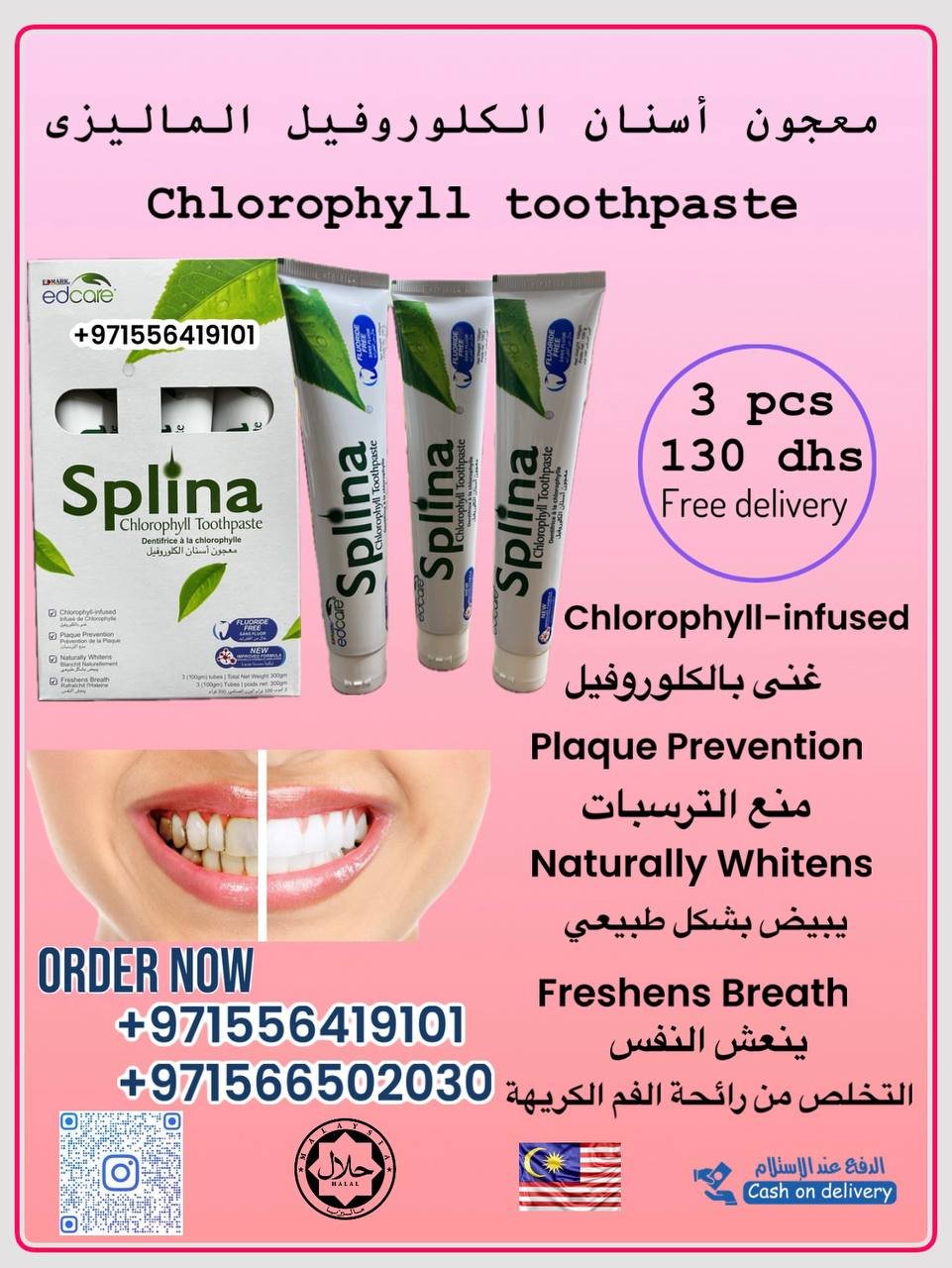 Edmark Splina Chlorophyll Toothpaste - Fluoride free معجون أسنان سبلينا كلوروفيل - الصورة 5