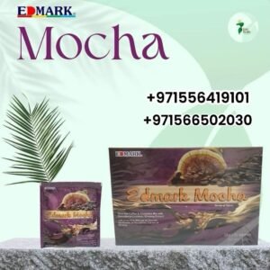 Edmark Mocha with Ganoderma extract ايدمارك موكا سريعه التحضير بخلاصه الفطر الريشى ادمارك