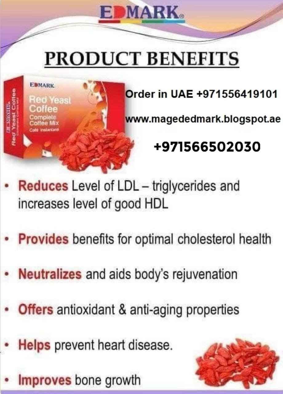 Edmark Red Yeast Coffee - Cholesterol Booster ادمارك قهوة الخميرة الحمراء تقليل الكوليسترول ايدمارك - الصورة 10